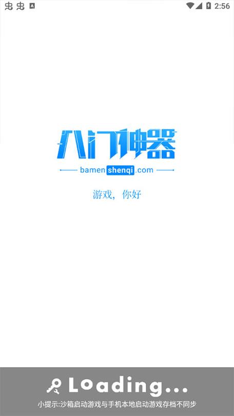 八门神器旧版免更新