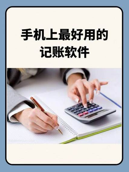 手机记账软件排行