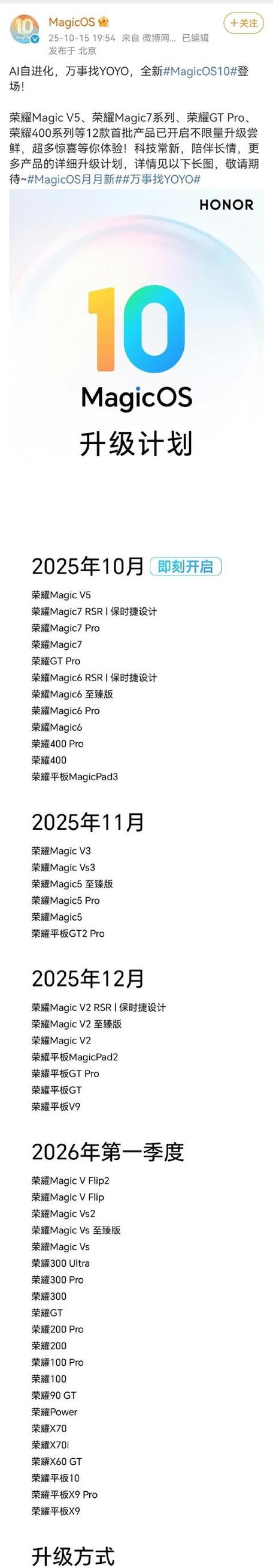 荣耀机型排名