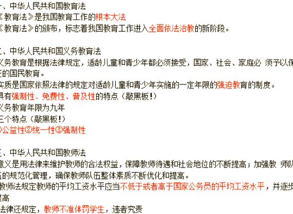 什么叫非义务教育阶段