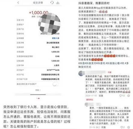 没有开通抖音月付却收到了短信截图3