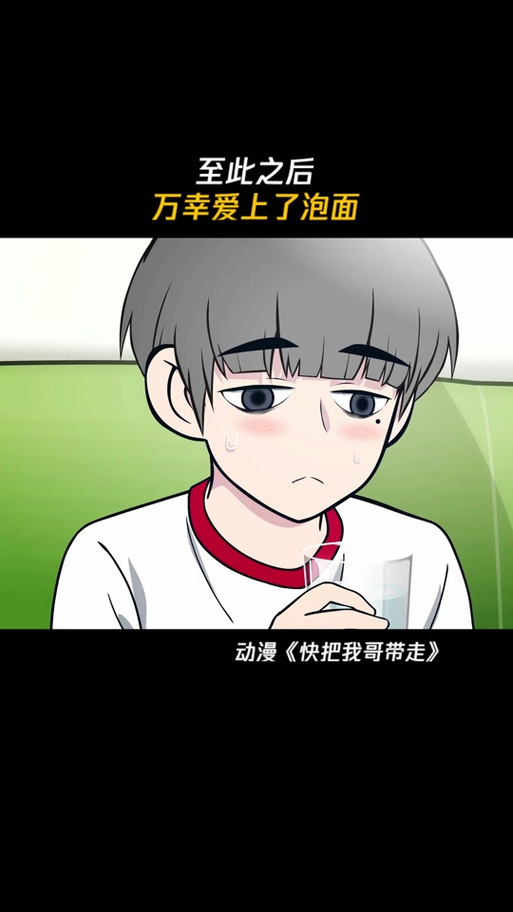 快把我哥带走日文版
