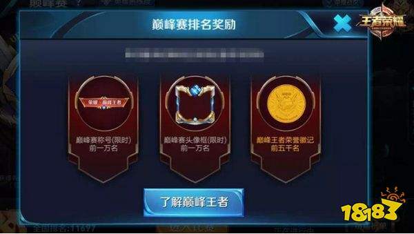 巅峰赛框怎么获得截图3