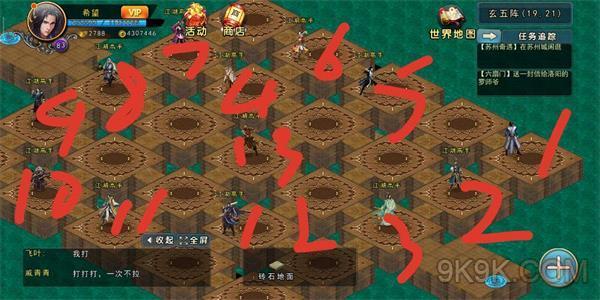 濡沫江湖长安支线攻略
