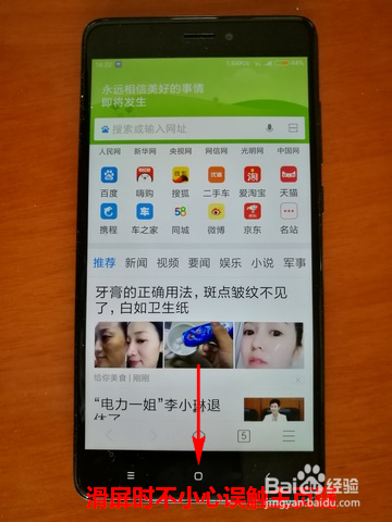 红米7a软件一直闪退为什么