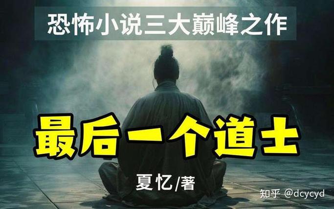 最后一个道士被国家承认了吗截图2