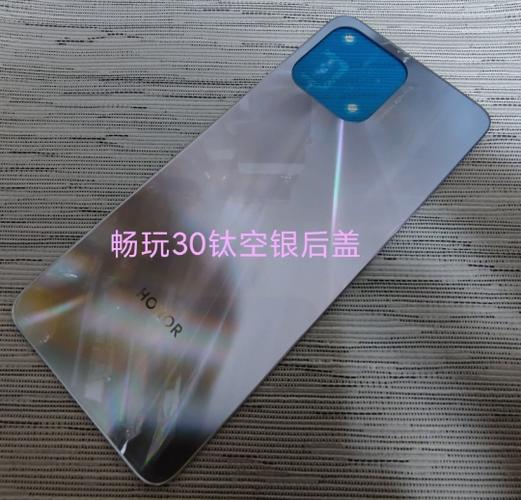 荣耀30换个后盖多少钱