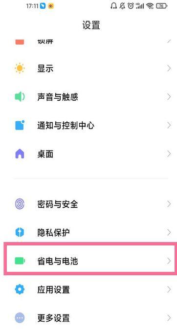 红米手机自检测功能怎么进入