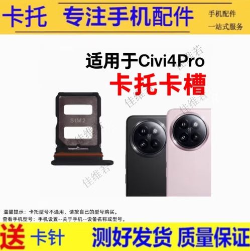 小米4卡槽装反了怎么办