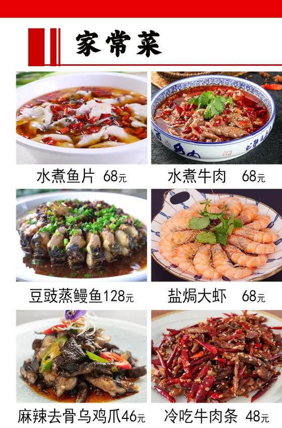 菜谱