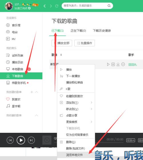 qq音乐听音乐识歌曲在哪里找