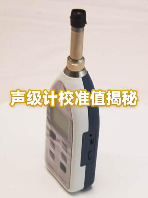 手机怎样测分贝的声音