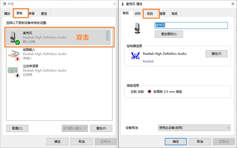 电脑插了耳机检测不到麦克风