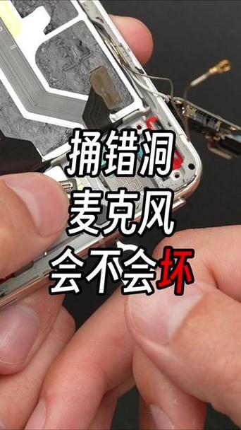 麦克风捅一下会坏吗
