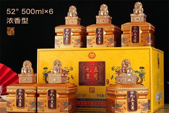 九五至尊酒
