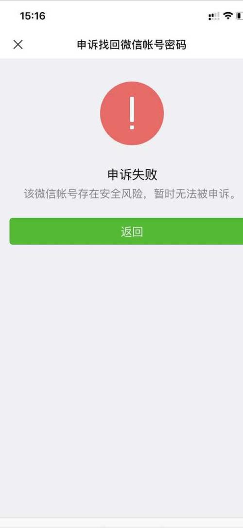 微信不绑手机号的后果