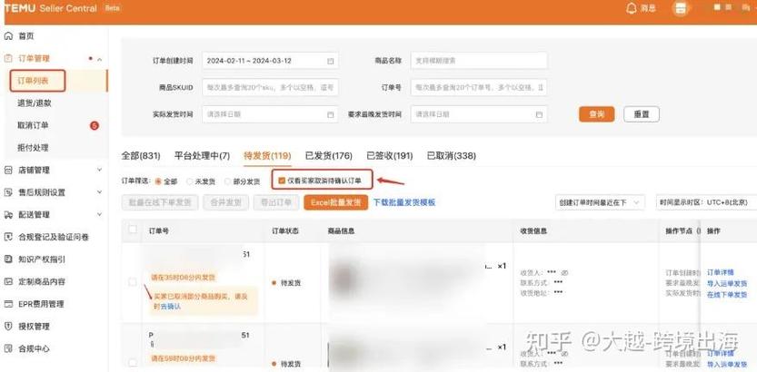 拼多多商家商品视频上传步骤截图3