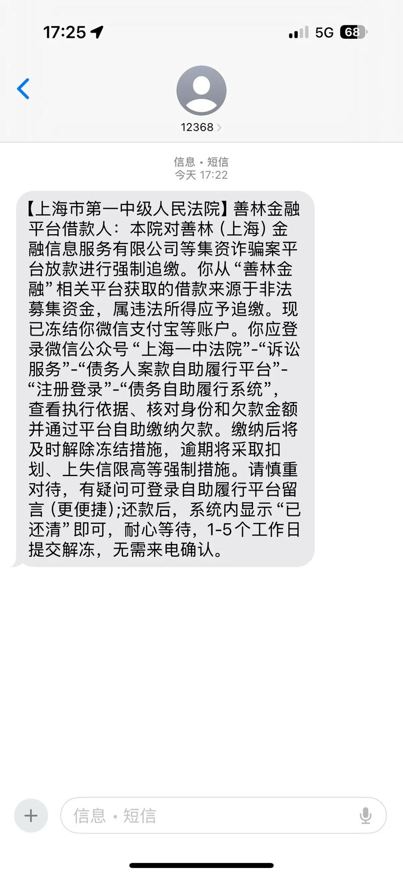 善林金融2023兑付时间?