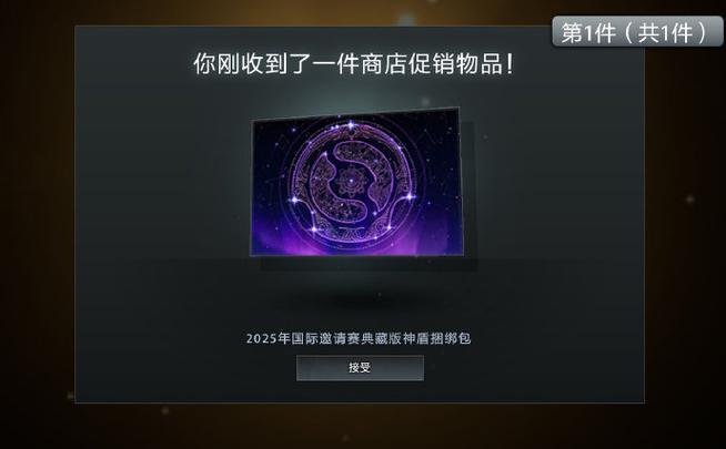 dota2赠送礼物