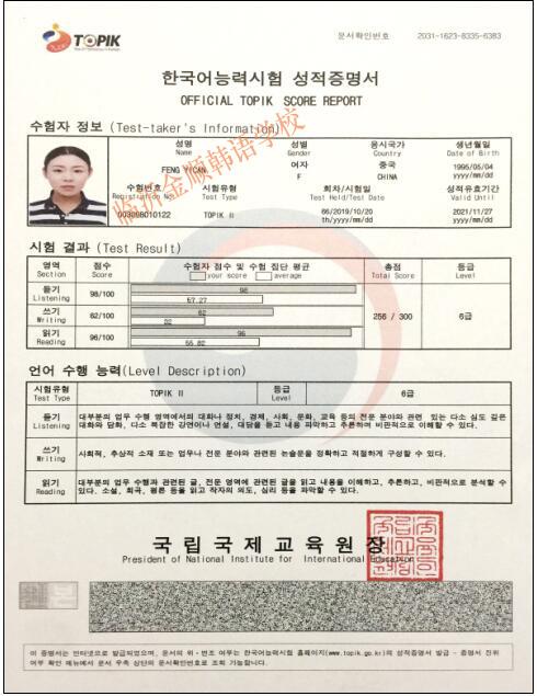韩语几级可以当老师