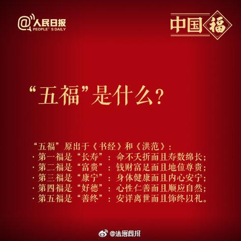每个人能集齐几套五福