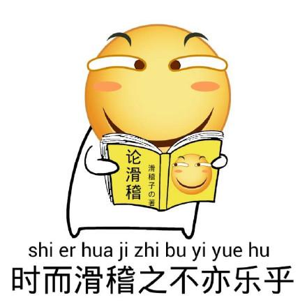 突然变滑稽脸截图3