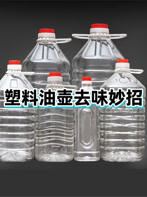 食用油壶正确清洗方法