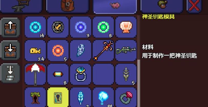 泰拉瑞亚地牢宝箱钥匙在哪