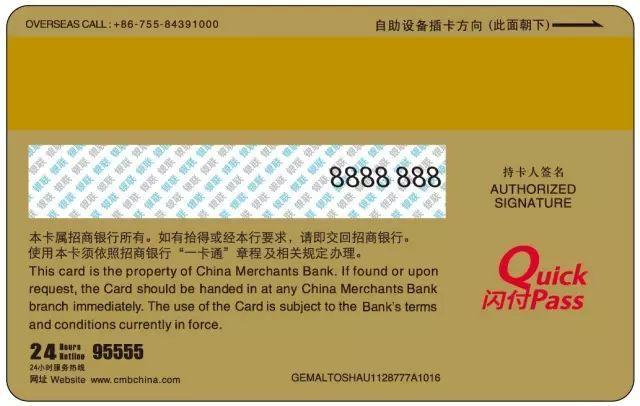招商银行gold是什么卡