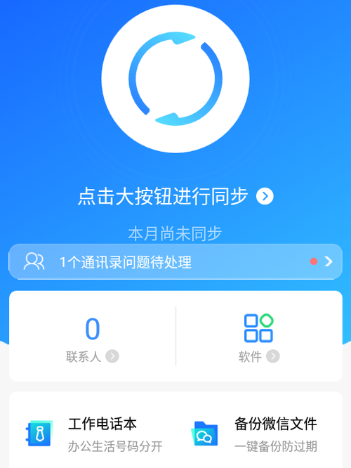 qq下载8.7.0
