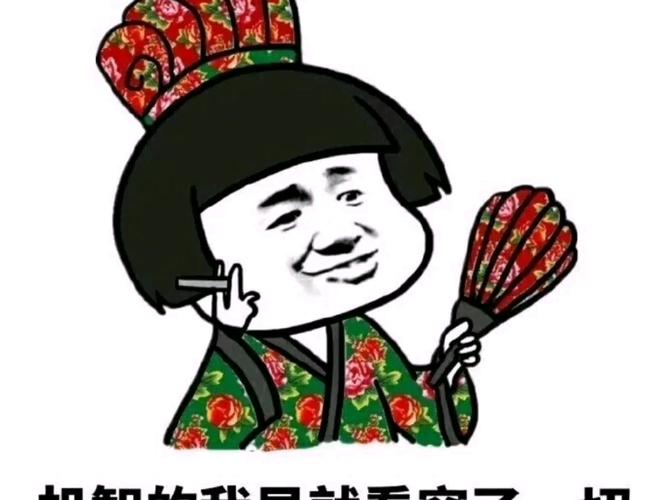 有哪些有趣的表情包