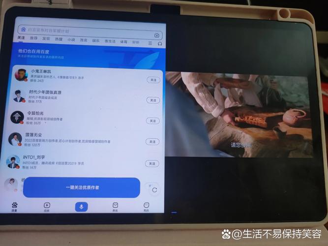 ipad百度分屏怎么关闭