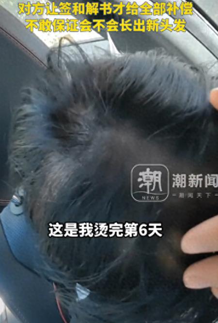 头发被烫焦理发店不赔偿