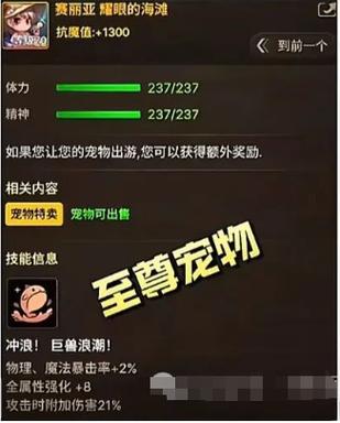 至尊宠物提升率