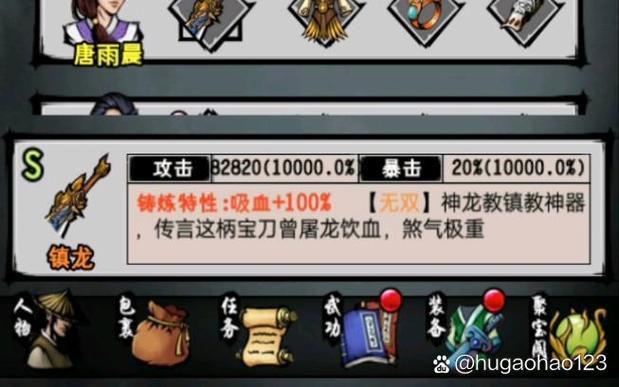 江湖风云录应用宝