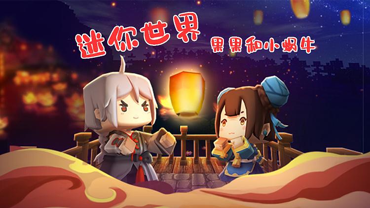 果果世界开发app下载官网最新版本更