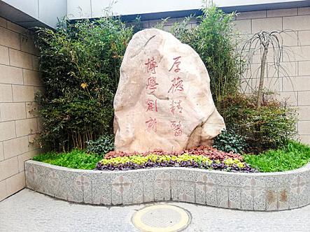 开门笑迎八方来客下联
