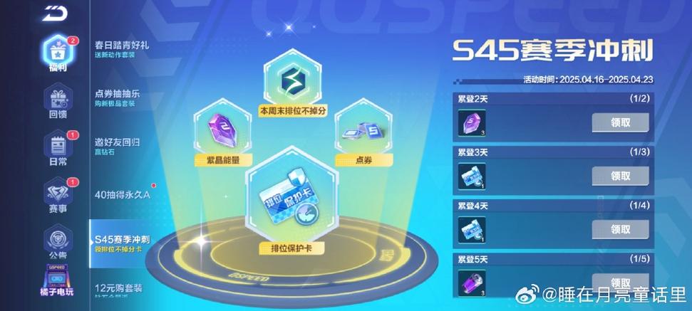 qq飞车下个赛季什么时候开始