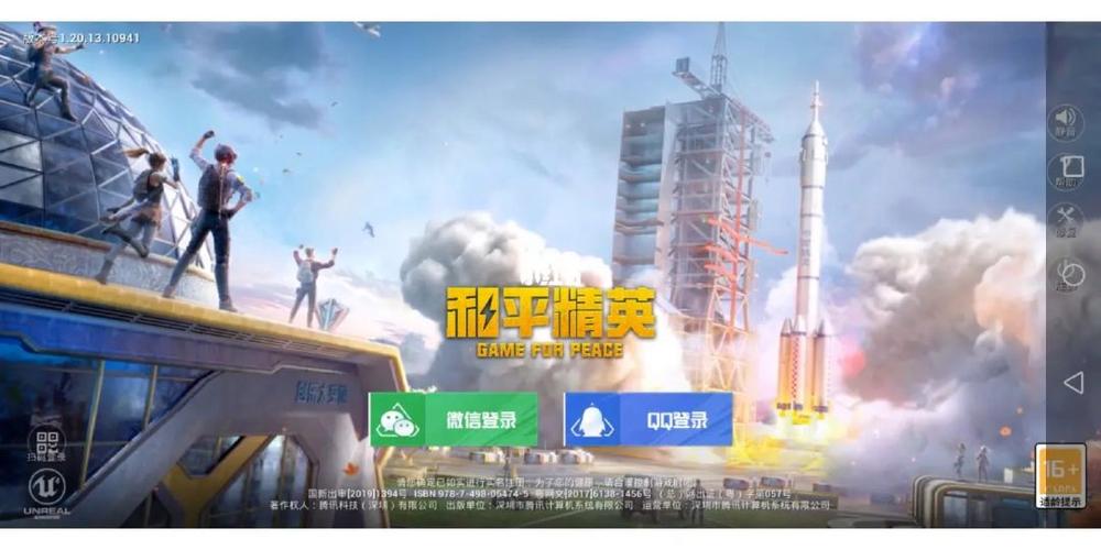 和平精英独行者v10
