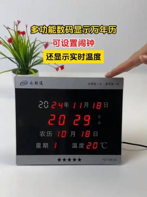 万年历电子挂钟说明书