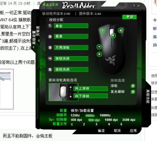 雷蛇炼狱蝰蛇标准版下载哪个驱动