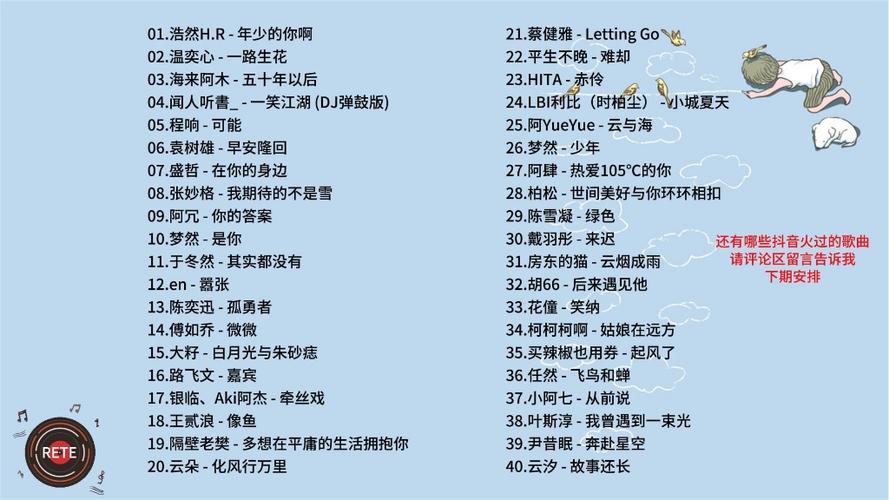抖音最火bgm推荐