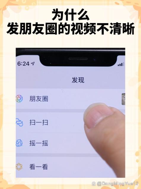 相册的视频为什么发不了朋友圈