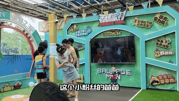 香肠派对周星星在哪直播截图2