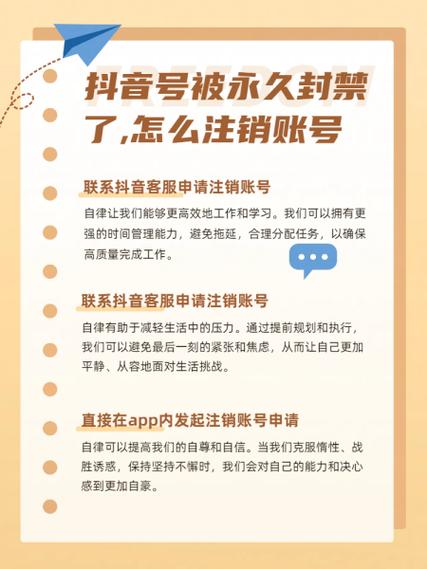抖音账号注销后多久可以重新注册
