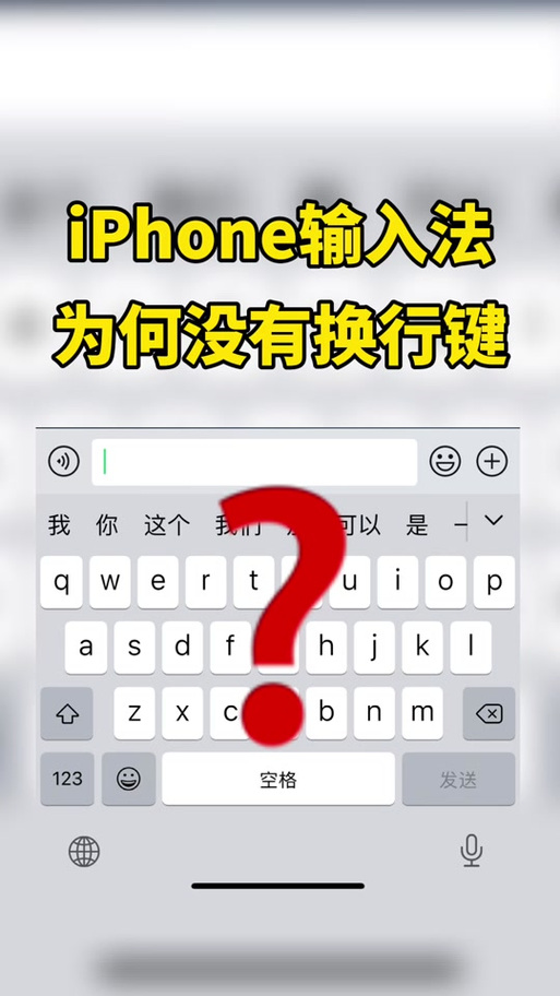 苹果如何回车下一行