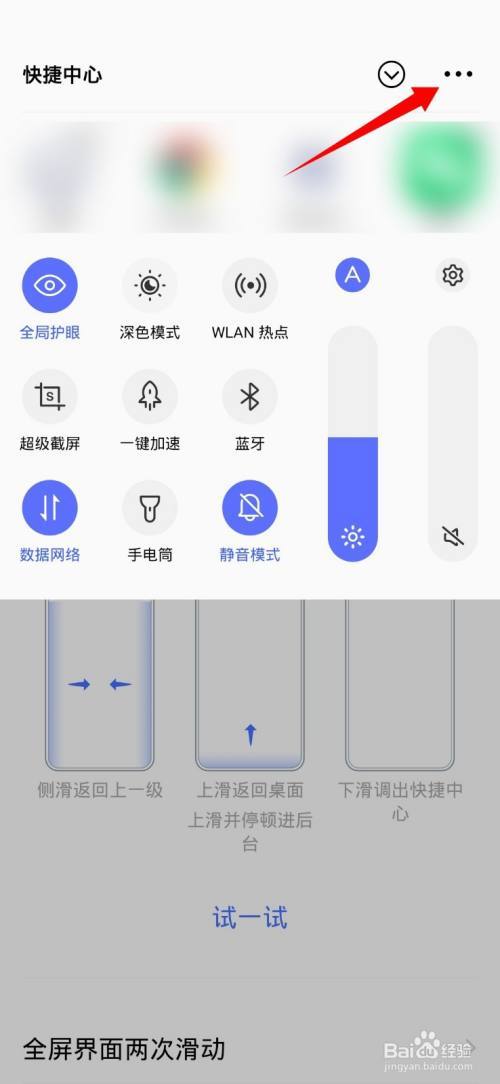 vivo工具栏怎么设置下拉式