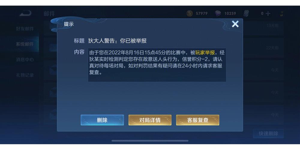 王者代打举报怎么处理