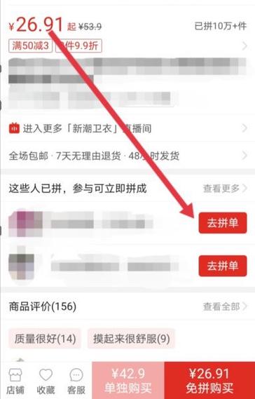 拼多多如何更改支付方式