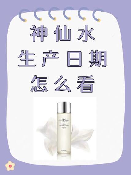 sk2批号查询